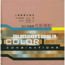 设计师指南：色彩搭配
