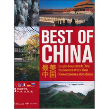 最美中国