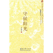 新教师成长日记：守候阳光