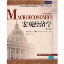 高等院校双语教材·经济系列：宏观经济学（第3版）