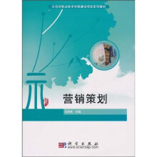 营销策划