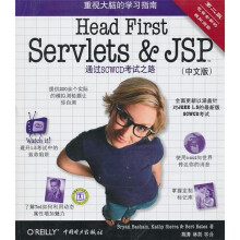 Head First Servlets and JSP（第2版）（中文版）