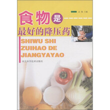 食物是最好的降压药