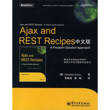 Ajax and REST Recipes（中文版）