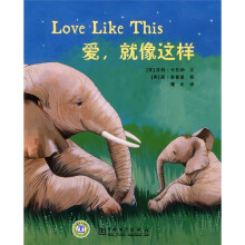 爱，就像这样