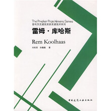雷姆·库哈斯