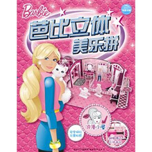 芭比立体美乐拼：浪漫小屋
