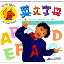 噼里啪啦幼儿启蒙图画书.英文字母