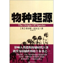 物种起源