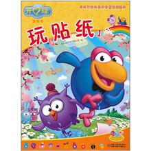 开心球游戏书：玩贴纸1