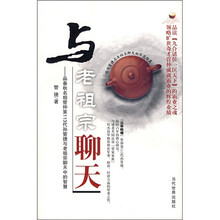 与老祖宗聊天：品春秋名相管仲第113代孙管捷与老祖宗聊天中的智慧