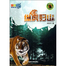 纵虎归山