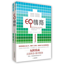 EQ情商