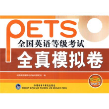 全国英语等级考试全真模拟卷:第2级(附光盘1张)