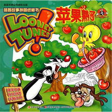 苹果熟了（适合3-5岁儿童）