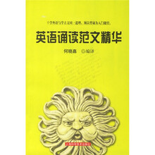 英语诵读范文精华