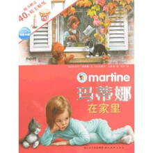 玛蒂娜在家里