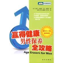 赢得健康:男性保养全攻略
