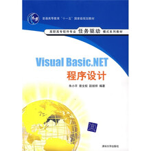 Visual Basic.NET程序设计