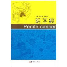 阴茎癌