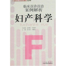 妇产科学