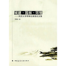 城建·园林·环境