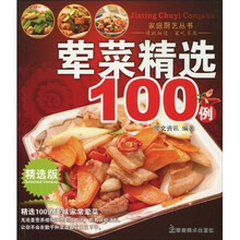 家庭厨艺丛书：荤菜精选100例