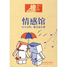 情感馆：方寸之间，蕴无边大爱