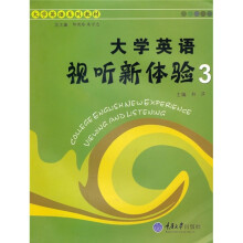 大学英语视听新体验3(附1张CD-ROM)