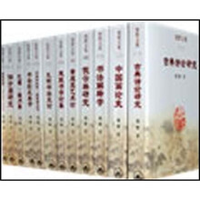 楚默文集(共12册)