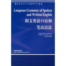 朗文英语口语和笔语语法