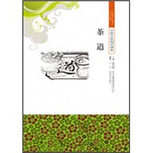 茶道