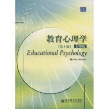教育心理学（第8版）（影印版）（附CD光盘1张）