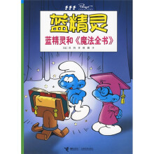 蓝精灵：蓝精灵和魔法全书