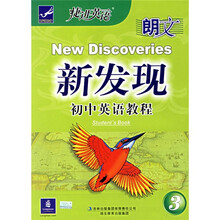 朗文新发现·捷进英语：捷进英语朗文新发现初中英语教程3（学生用书+活动手册+3磁带）