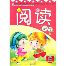 阅读识字6