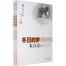 冬日的梦（套装上下册）