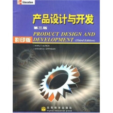 产品设计与开发（影印版）（第3版）