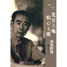 光盈大地·炽心玉质