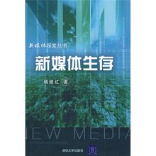 新媒体生存