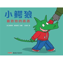 小鳄狼喜欢他的爸爸