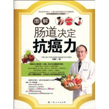 图解肠道决定抗癌力