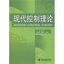 现代控制理论
