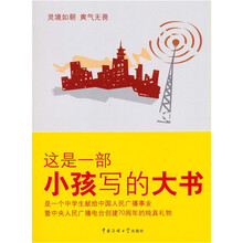 一个中学生的央广改革构想