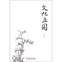 文化立国：关于文化与产业的随笔