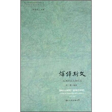 烨烨斯文：杭州洪氏人物作品