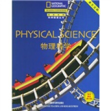 物理科学(共5册)(英文注释)
