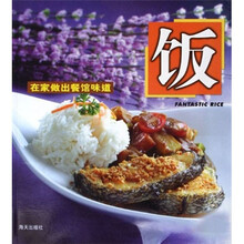 饭