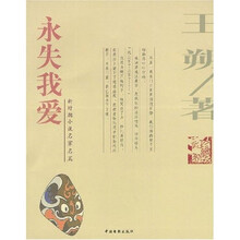 永失我爱(彩图珍藏版)