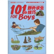 101个野外求生技巧